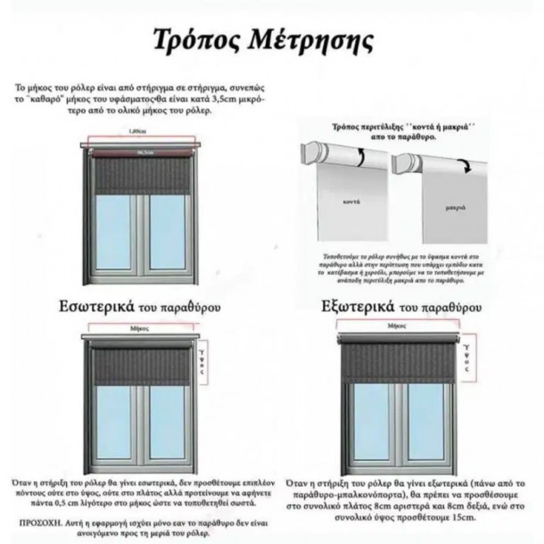 Σύστημα Σκίασης Ρόλερ Ψηφιακής Εκτύπωσης Ε116 2